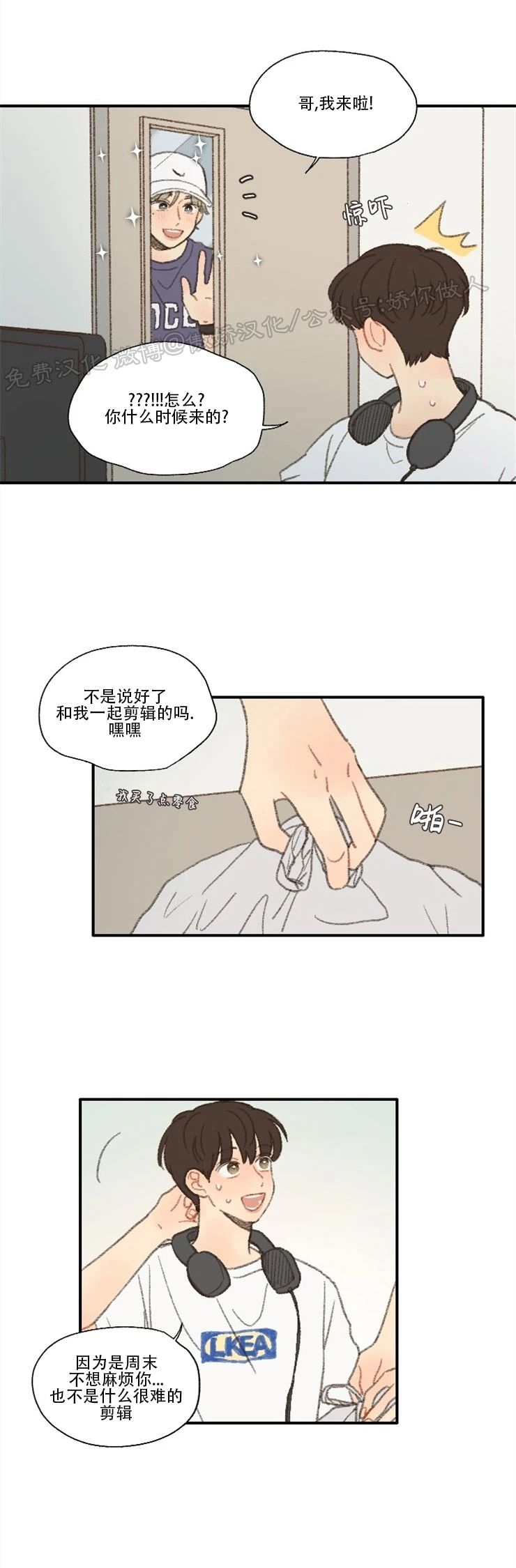 《别忘了我喜欢你》漫画最新章节第28话免费下拉式在线观看章节第【5】张图片