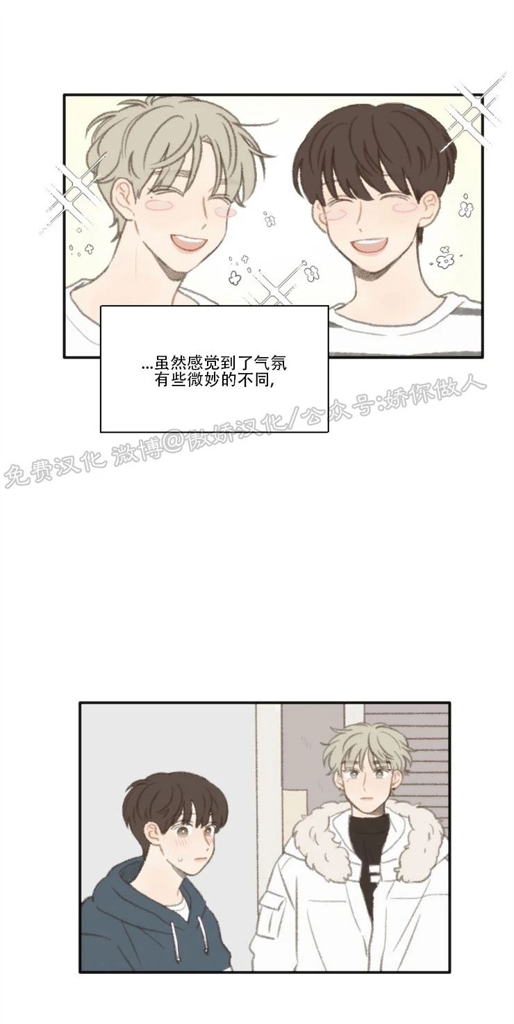 《别忘了我喜欢你》漫画最新章节第28话免费下拉式在线观看章节第【18】张图片