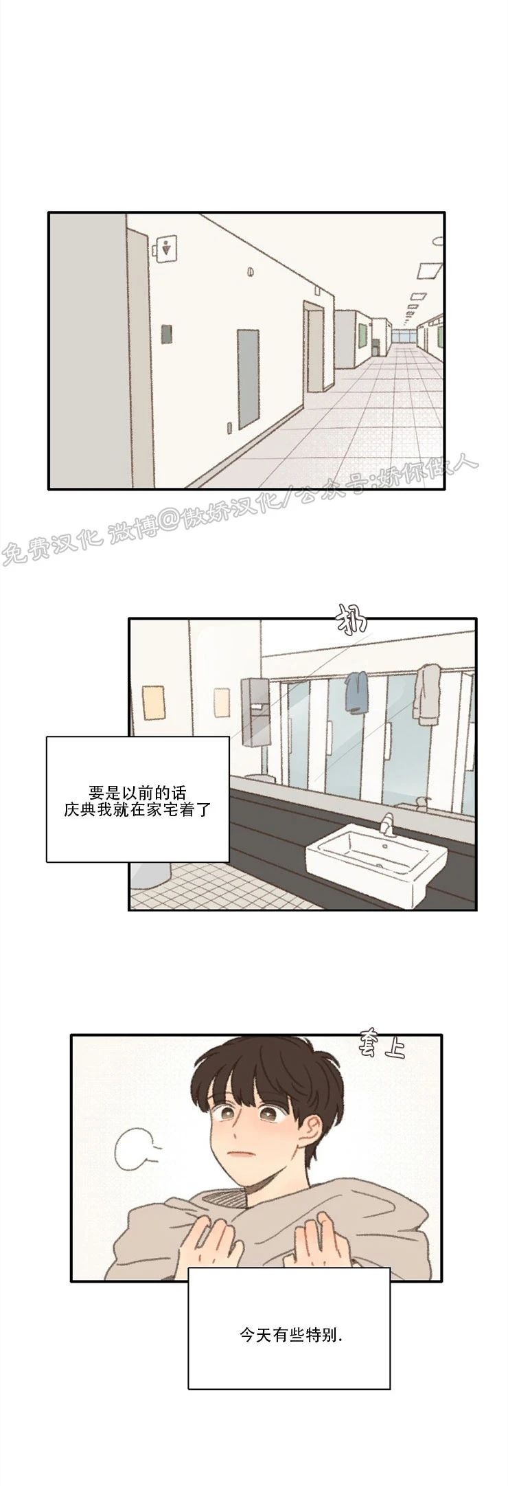 《别忘了我喜欢你》漫画最新章节第29话免费下拉式在线观看章节第【25】张图片