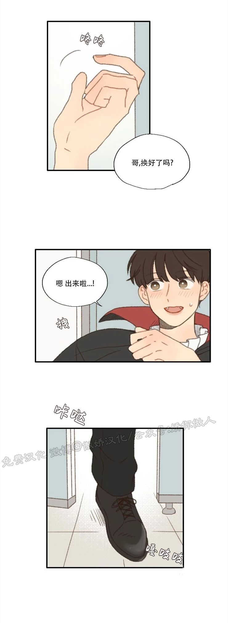 《别忘了我喜欢你》漫画最新章节第29话免费下拉式在线观看章节第【26】张图片