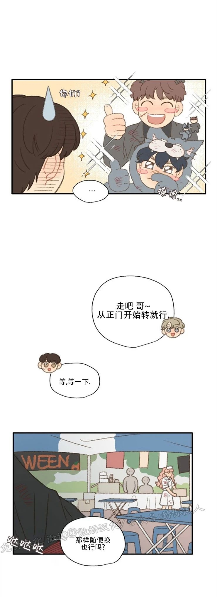 《别忘了我喜欢你》漫画最新章节第30话免费下拉式在线观看章节第【18】张图片