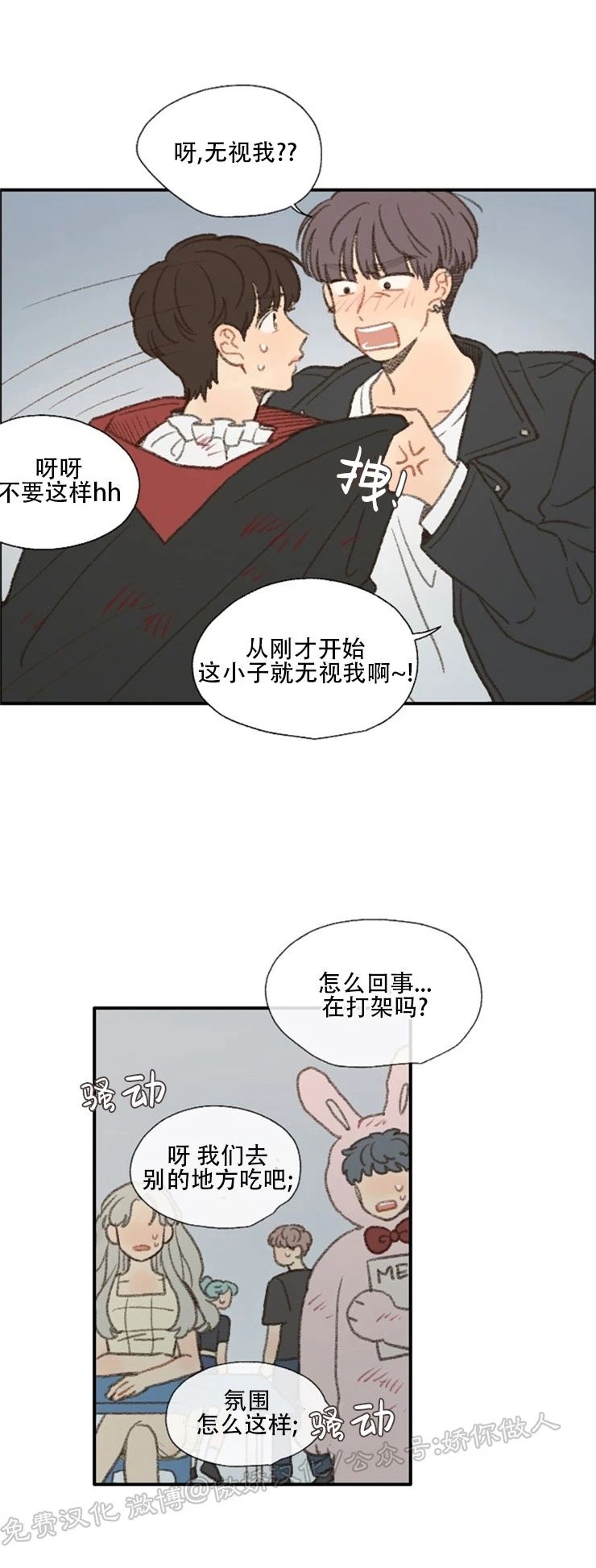 《别忘了我喜欢你》漫画最新章节第31话免费下拉式在线观看章节第【23】张图片