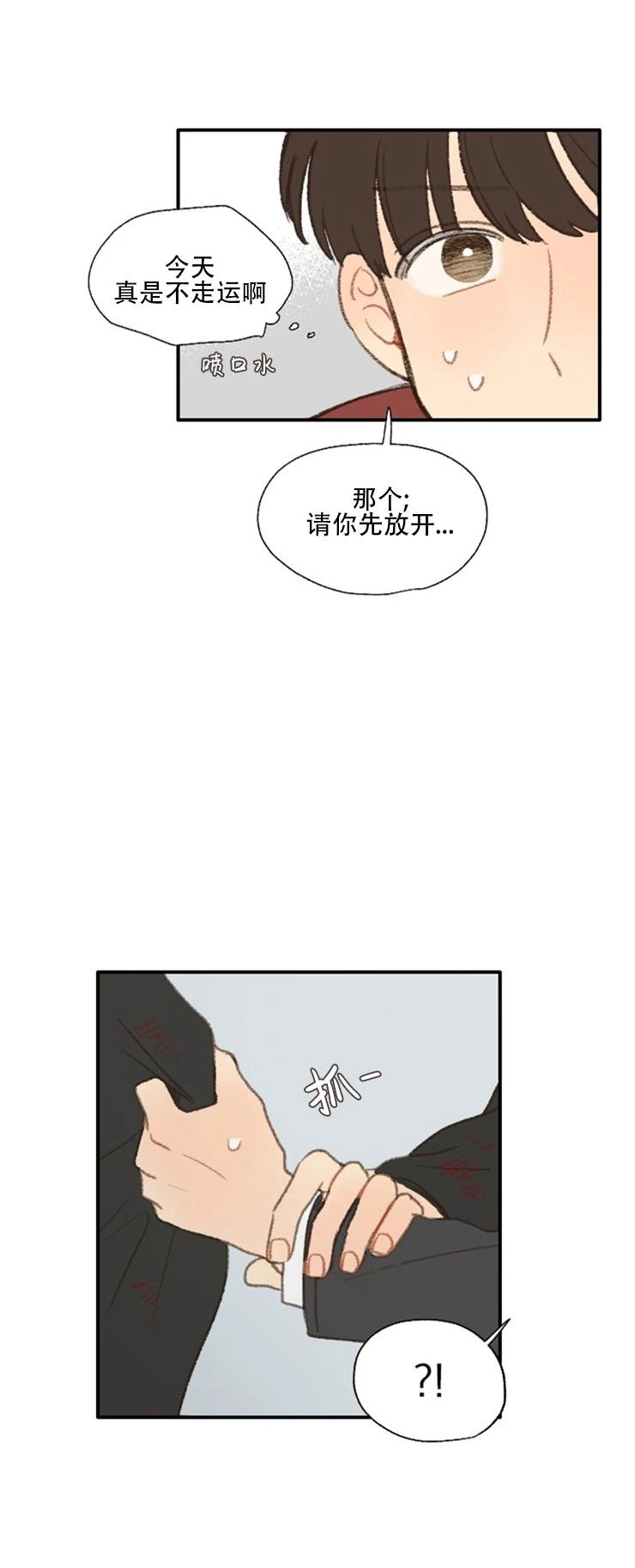 《别忘了我喜欢你》漫画最新章节第31话免费下拉式在线观看章节第【24】张图片