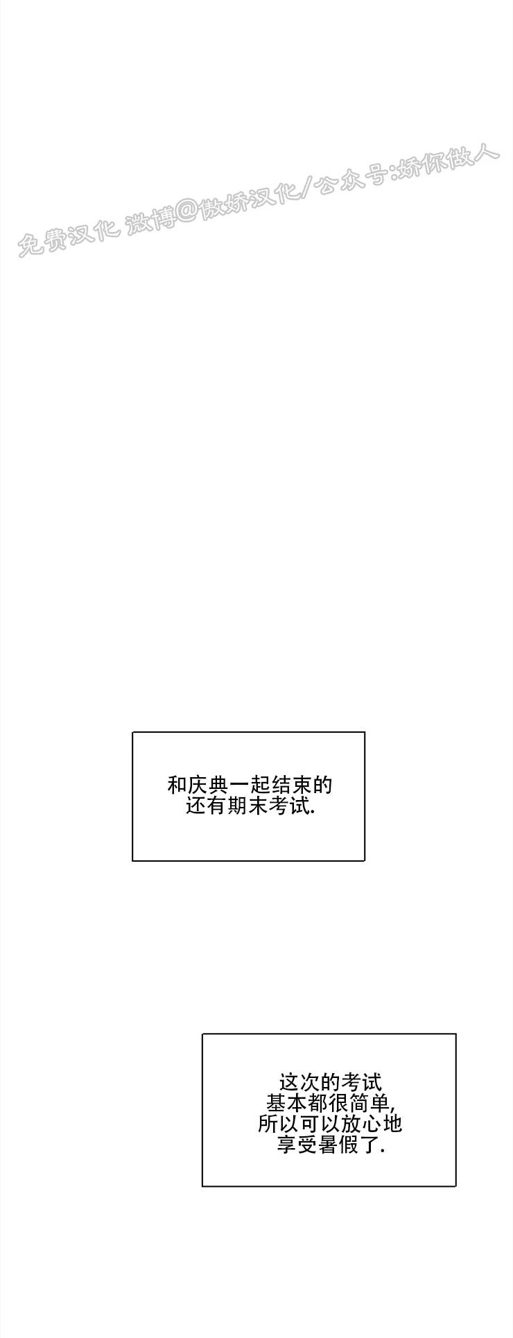 《别忘了我喜欢你》漫画最新章节第32话免费下拉式在线观看章节第【26】张图片