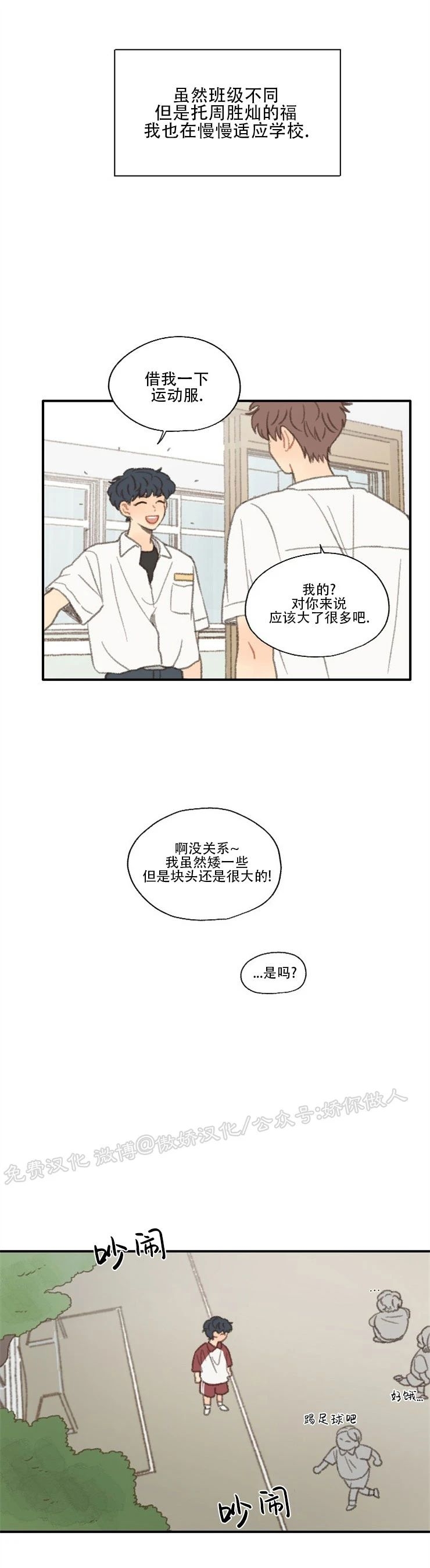 《别忘了我喜欢你》漫画最新章节第34话免费下拉式在线观看章节第【28】张图片