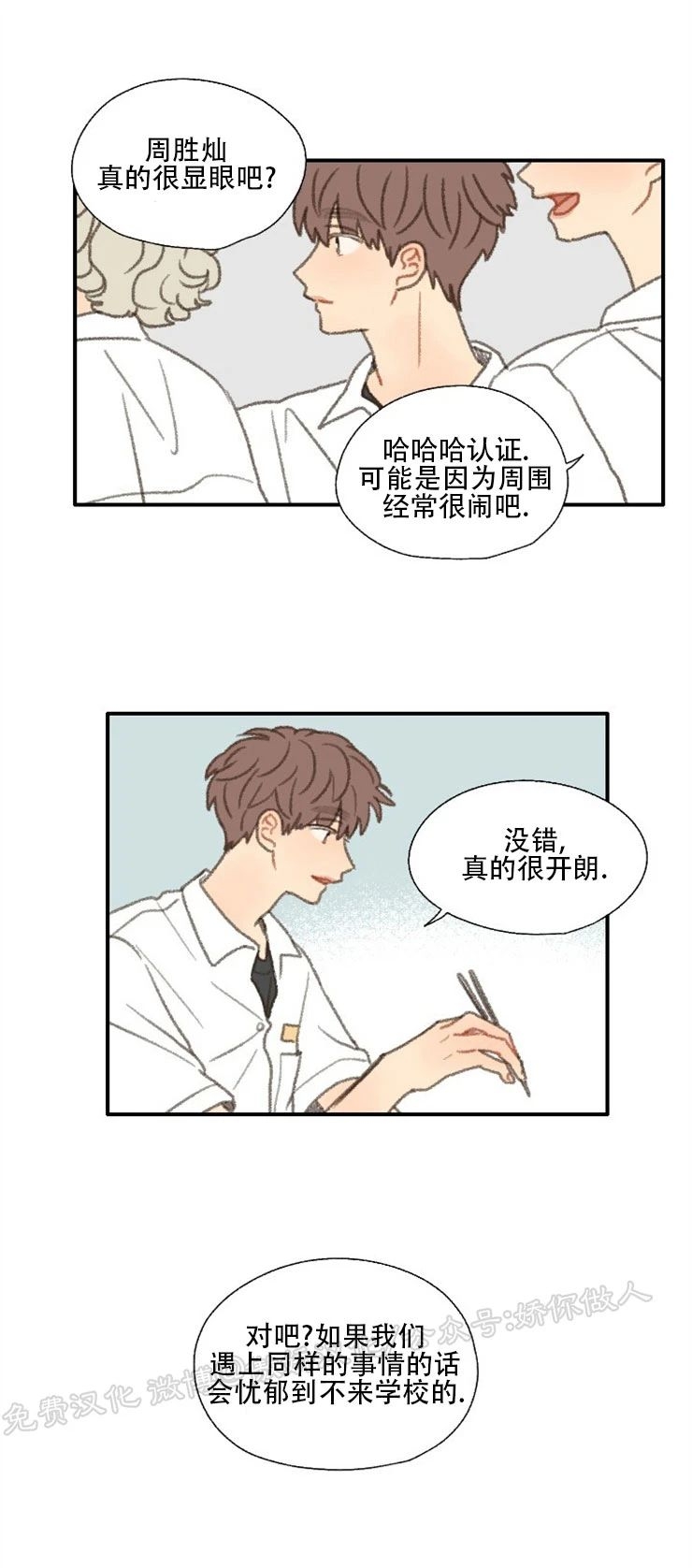 《别忘了我喜欢你》漫画最新章节第35话免费下拉式在线观看章节第【8】张图片