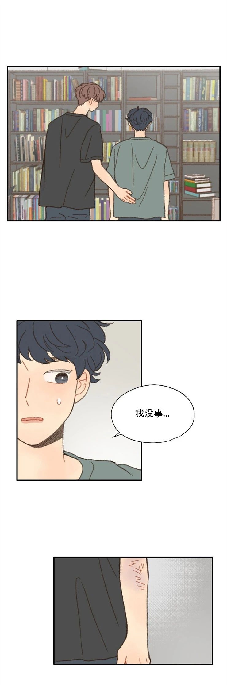 《别忘了我喜欢你》漫画最新章节第36话免费下拉式在线观看章节第【2】张图片