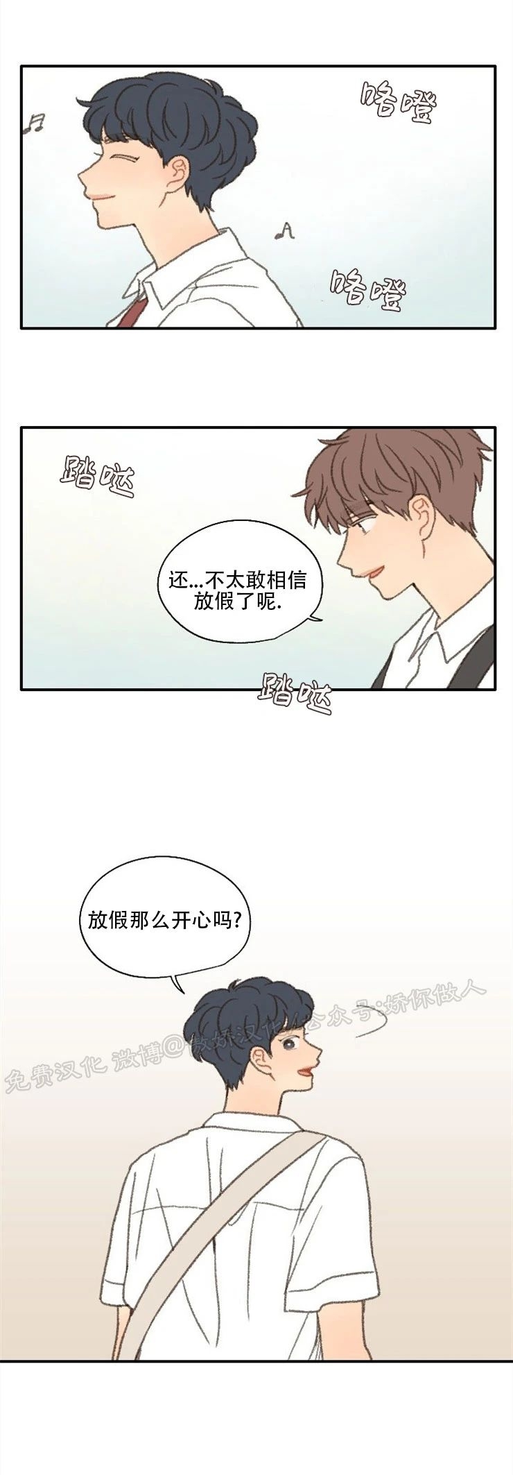 《别忘了我喜欢你》漫画最新章节第36话免费下拉式在线观看章节第【12】张图片