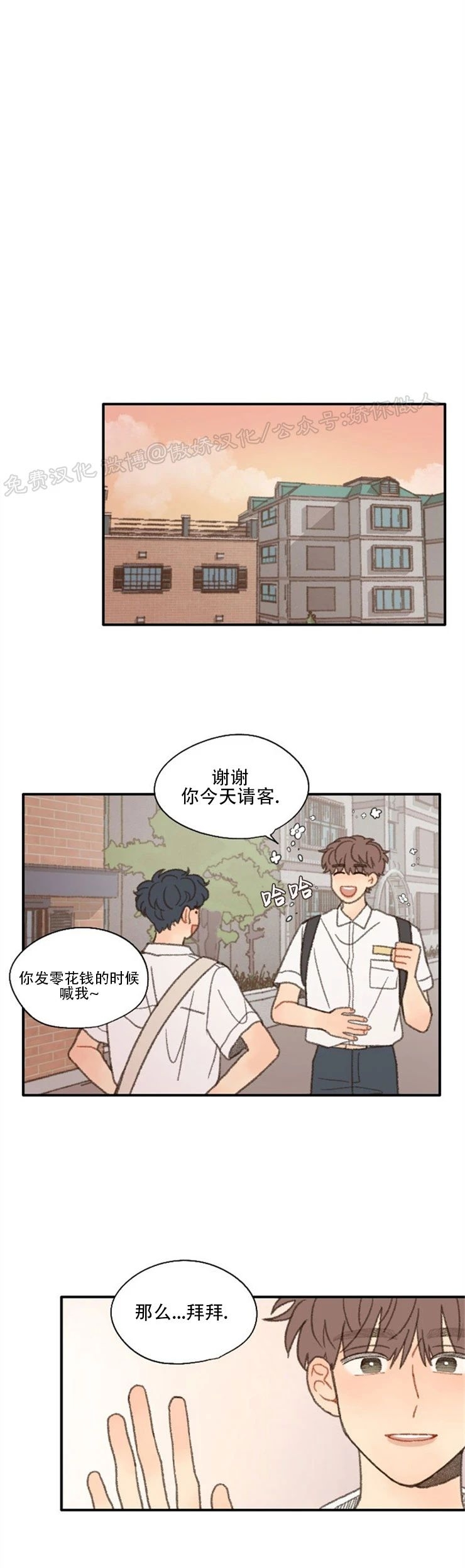 《别忘了我喜欢你》漫画最新章节第36话免费下拉式在线观看章节第【16】张图片