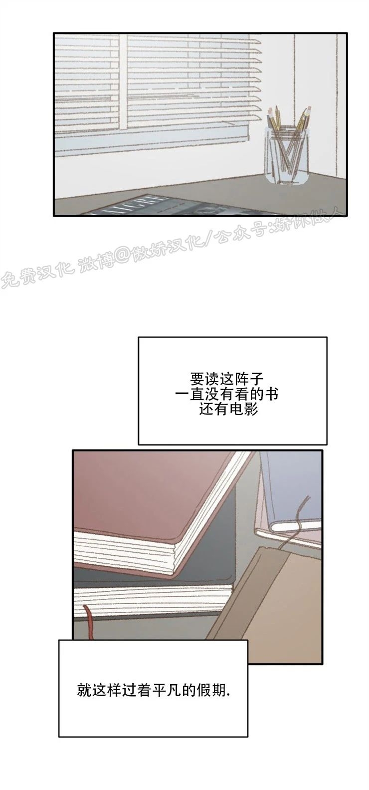 《别忘了我喜欢你》漫画最新章节第36话免费下拉式在线观看章节第【18】张图片