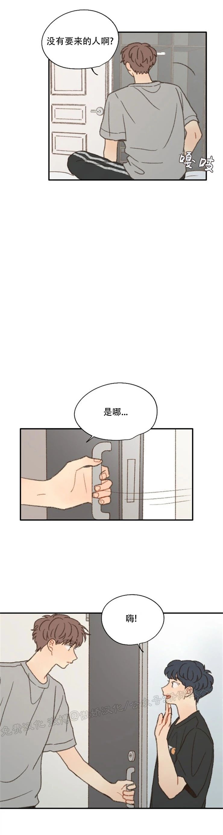 《别忘了我喜欢你》漫画最新章节第36话免费下拉式在线观看章节第【25】张图片