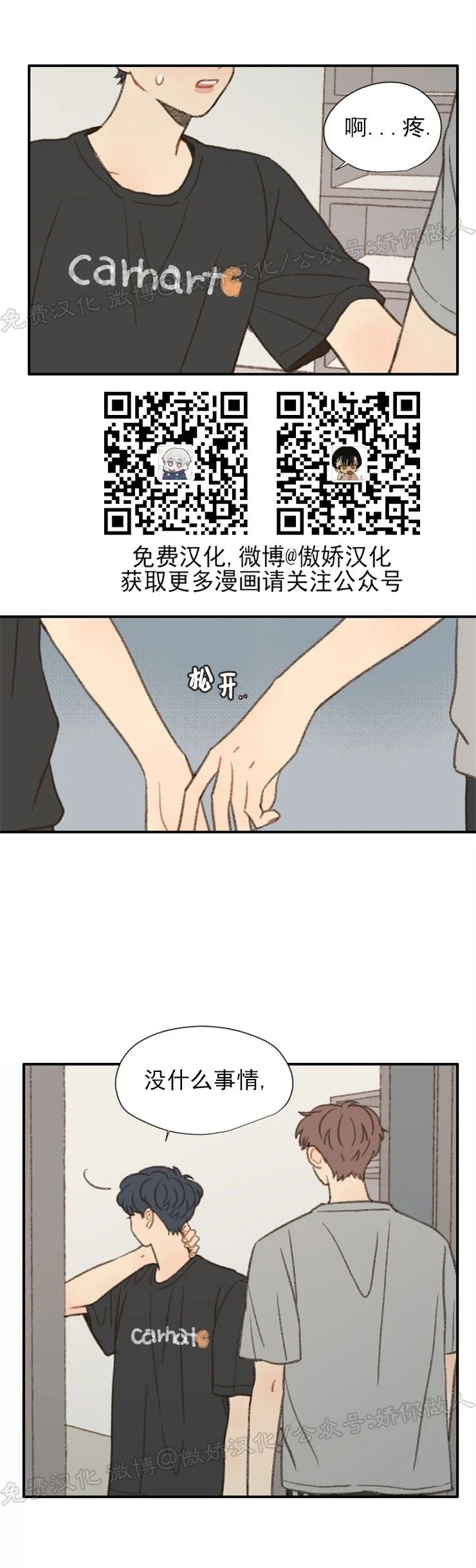 《别忘了我喜欢你》漫画最新章节第37话免费下拉式在线观看章节第【2】张图片