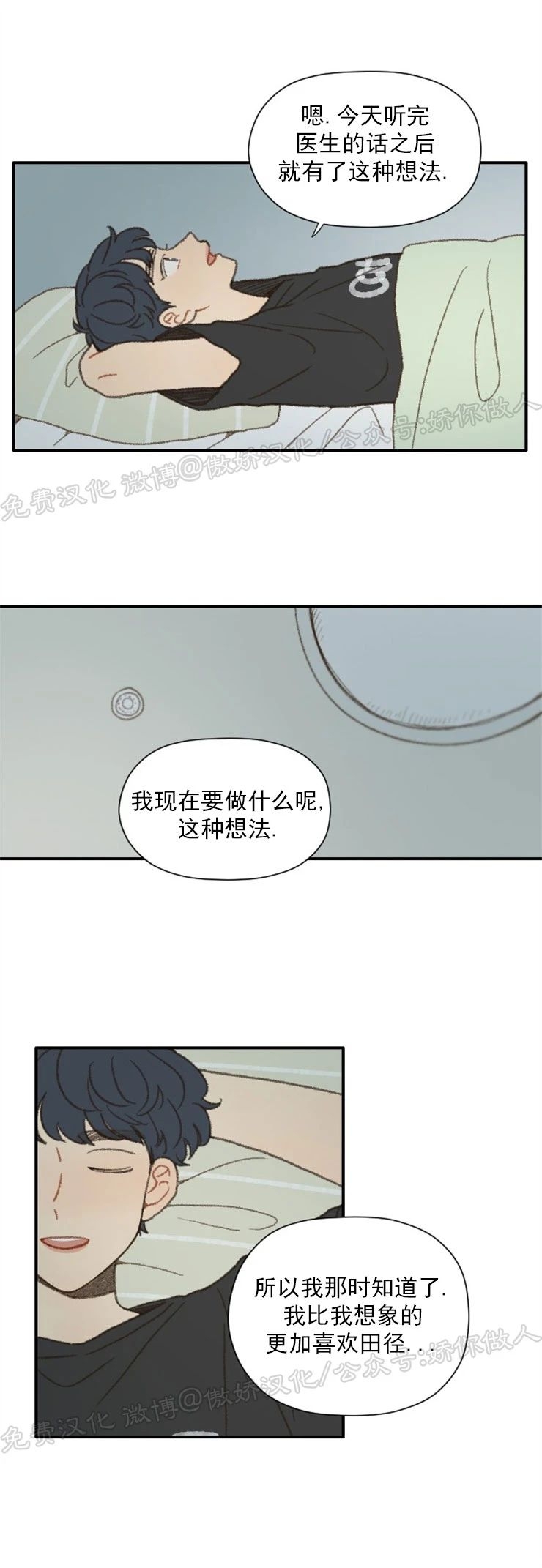 《别忘了我喜欢你》漫画最新章节第37话免费下拉式在线观看章节第【20】张图片