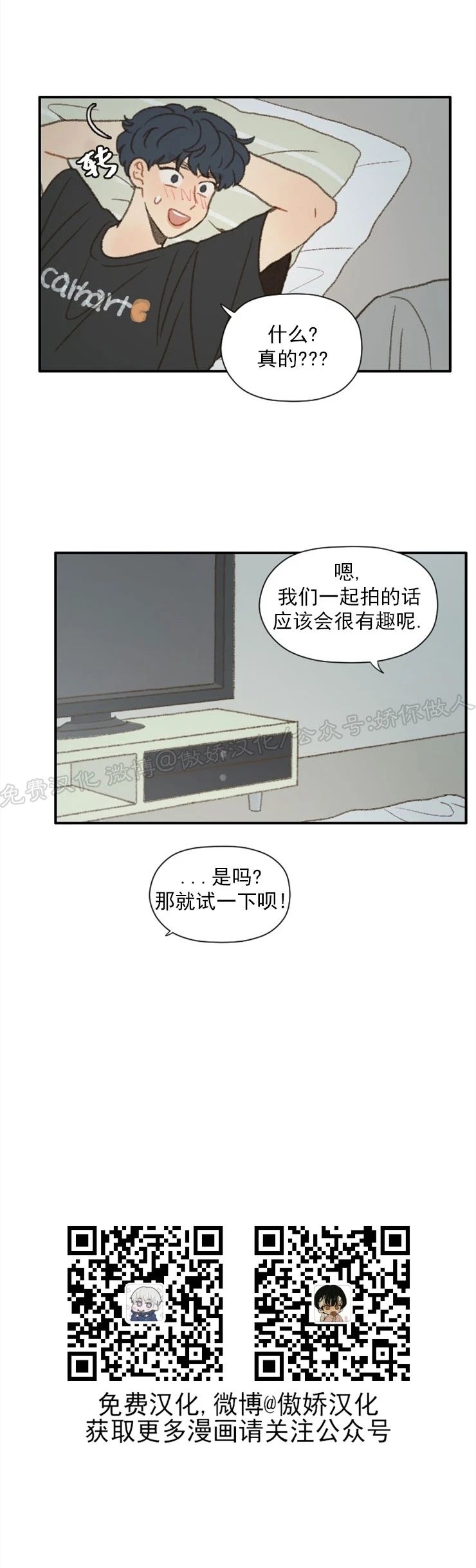 《别忘了我喜欢你》漫画最新章节第37话免费下拉式在线观看章节第【23】张图片