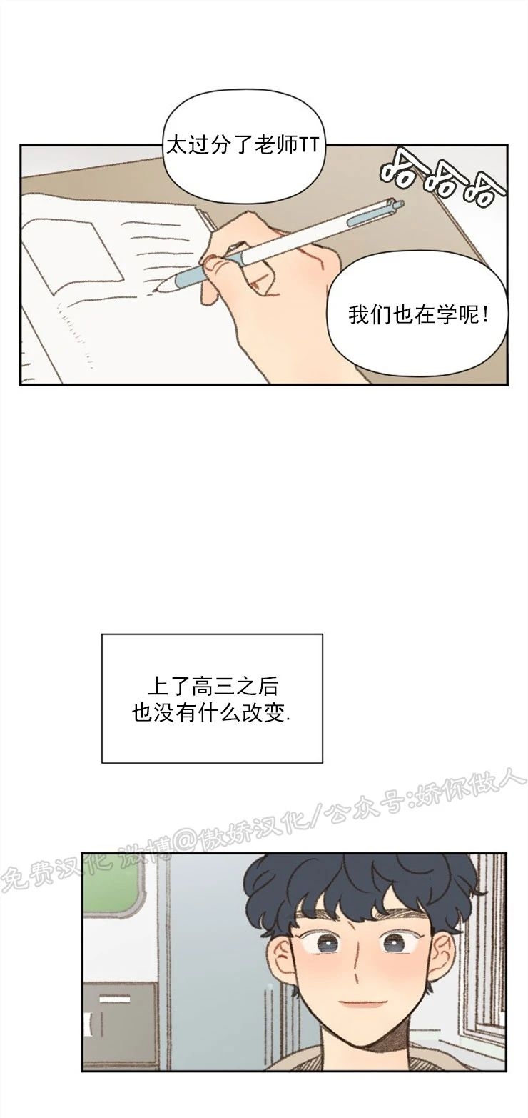 《别忘了我喜欢你》漫画最新章节第40话免费下拉式在线观看章节第【15】张图片