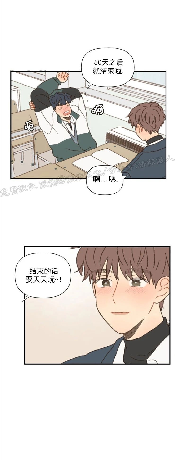 《别忘了我喜欢你》漫画最新章节第41话免费下拉式在线观看章节第【8】张图片