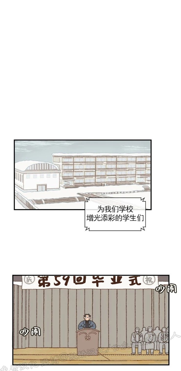 《别忘了我喜欢你》漫画最新章节第42话免费下拉式在线观看章节第【8】张图片