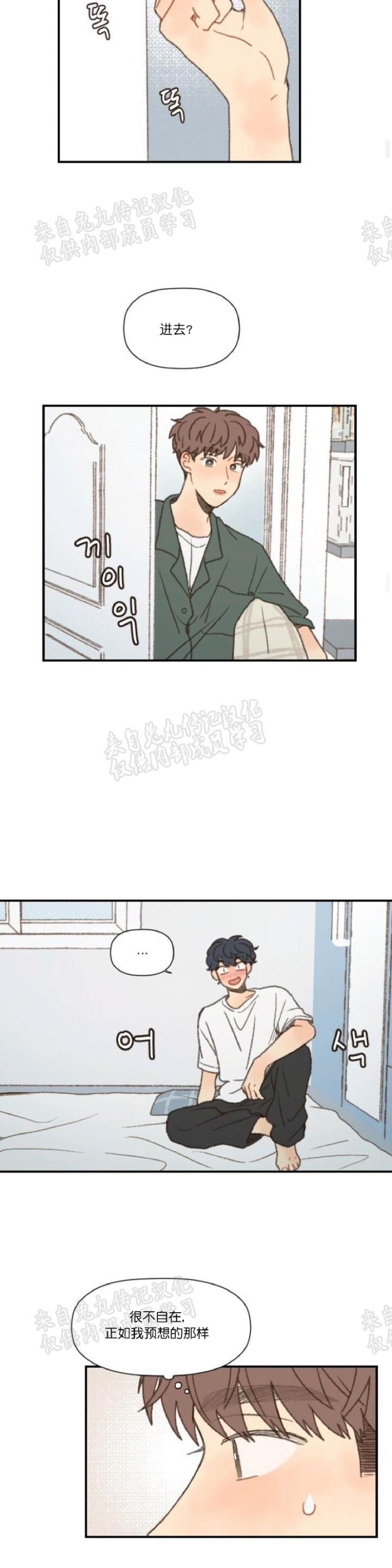 《别忘了我喜欢你》漫画最新章节第44话免费下拉式在线观看章节第【10】张图片