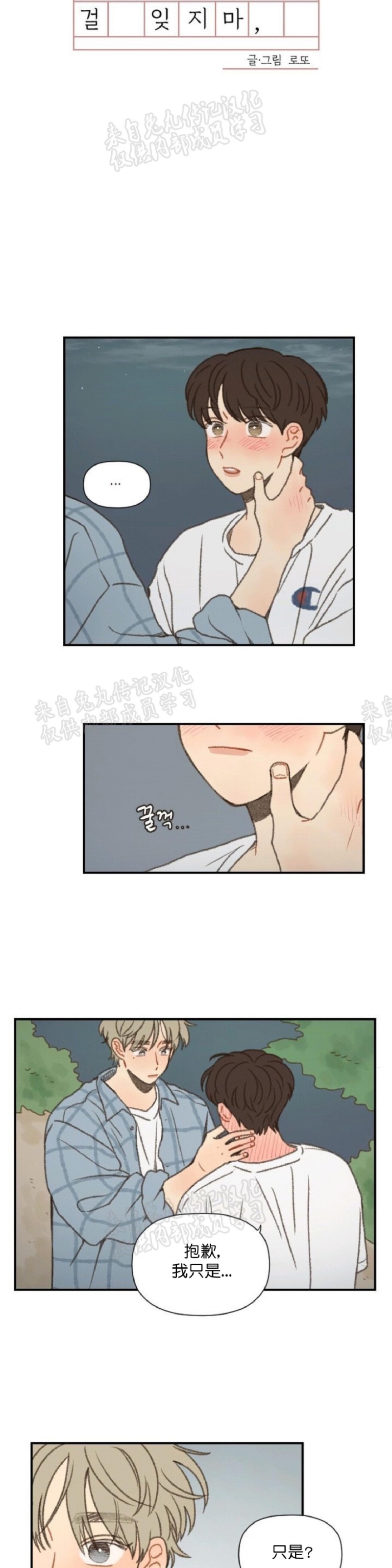 《别忘了我喜欢你》漫画最新章节第48话 完免费下拉式在线观看章节第【2】张图片