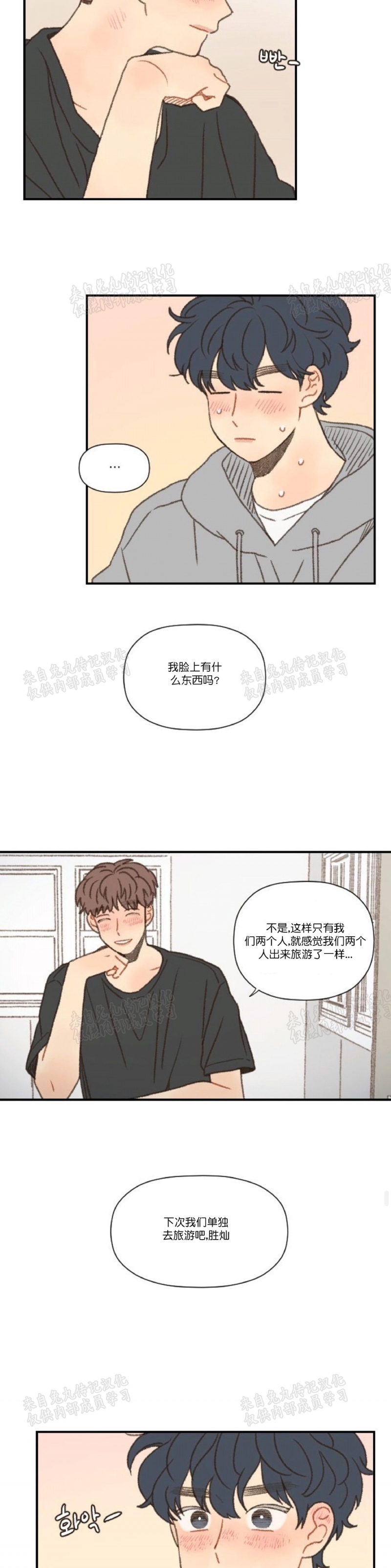 《别忘了我喜欢你》漫画最新章节第48话 完免费下拉式在线观看章节第【11】张图片