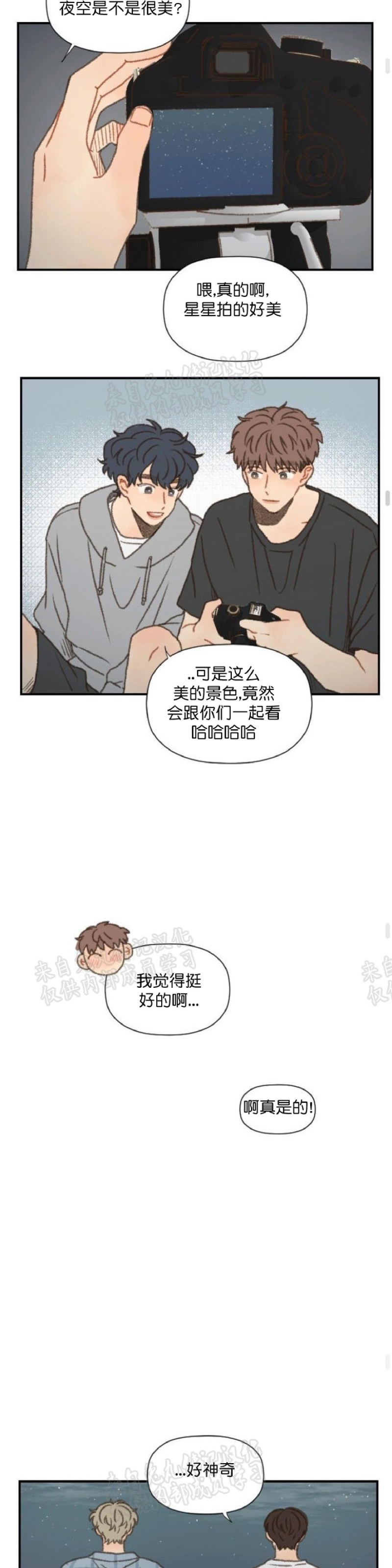 《别忘了我喜欢你》漫画最新章节第48话 完免费下拉式在线观看章节第【19】张图片