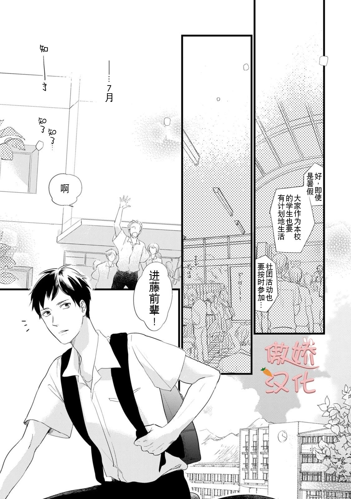 《夏天的街道》漫画最新章节第2话免费下拉式在线观看章节第【2】张图片