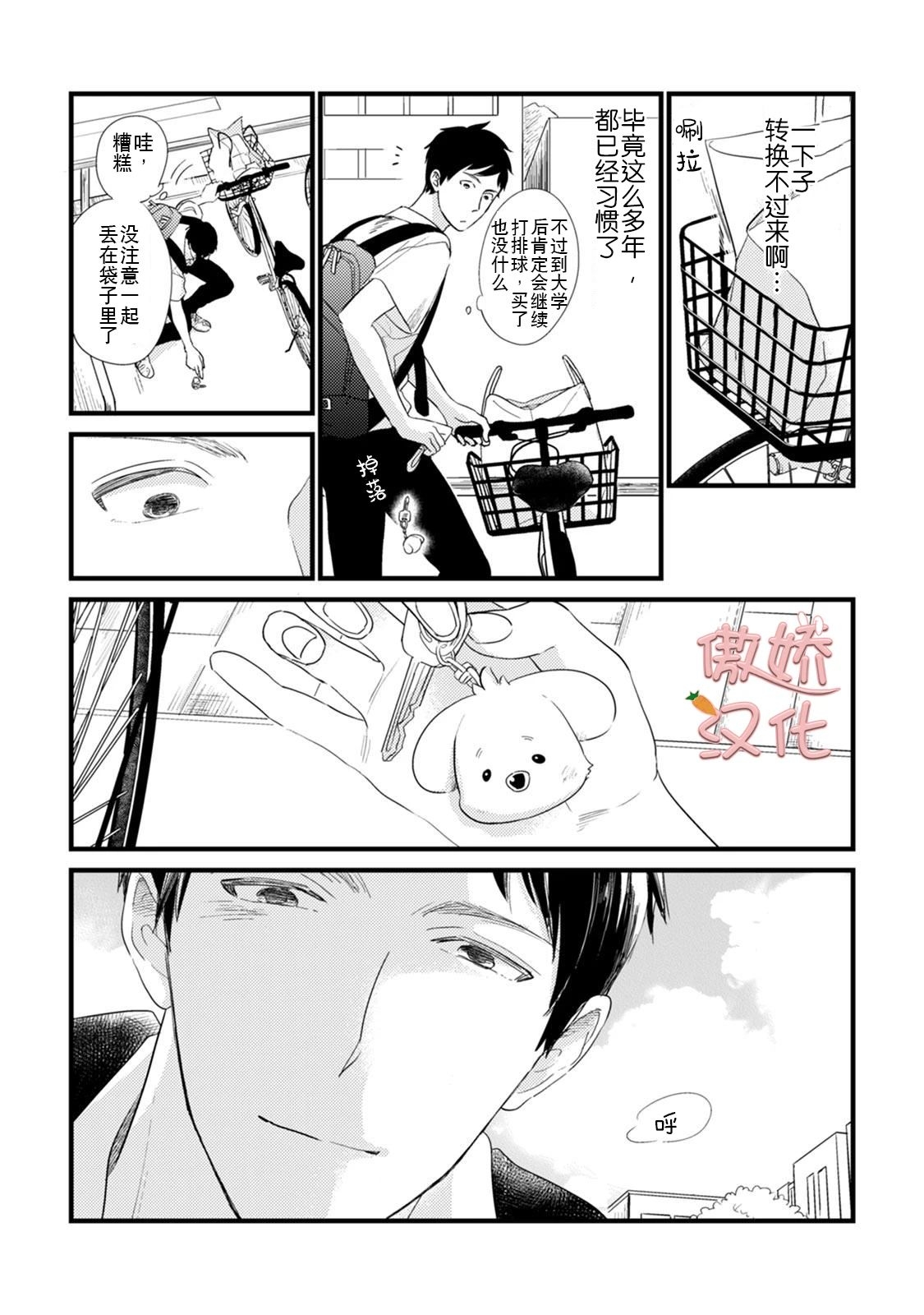 《夏天的街道》漫画最新章节第2话免费下拉式在线观看章节第【5】张图片