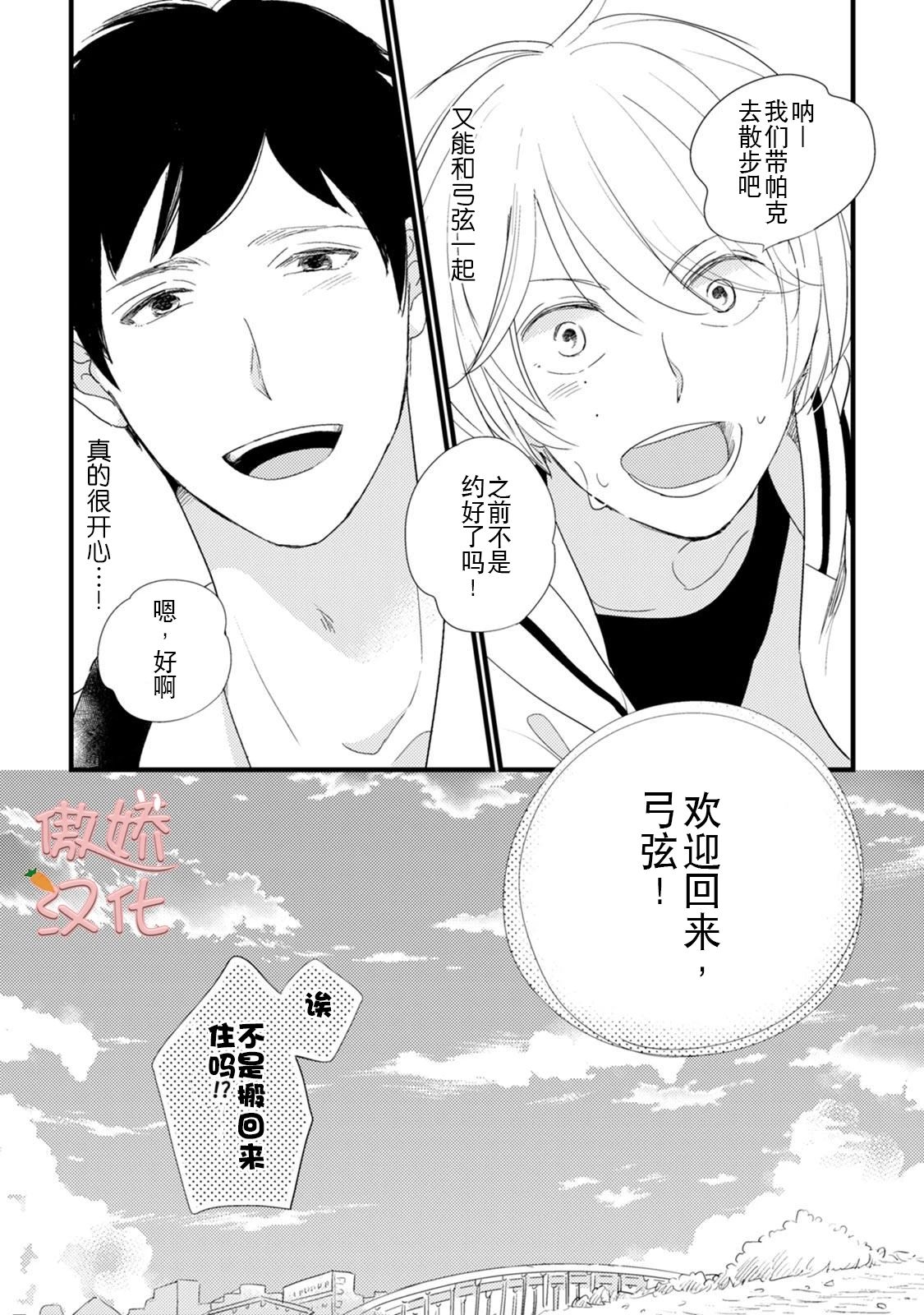 《夏天的街道》漫画最新章节第2话免费下拉式在线观看章节第【14】张图片