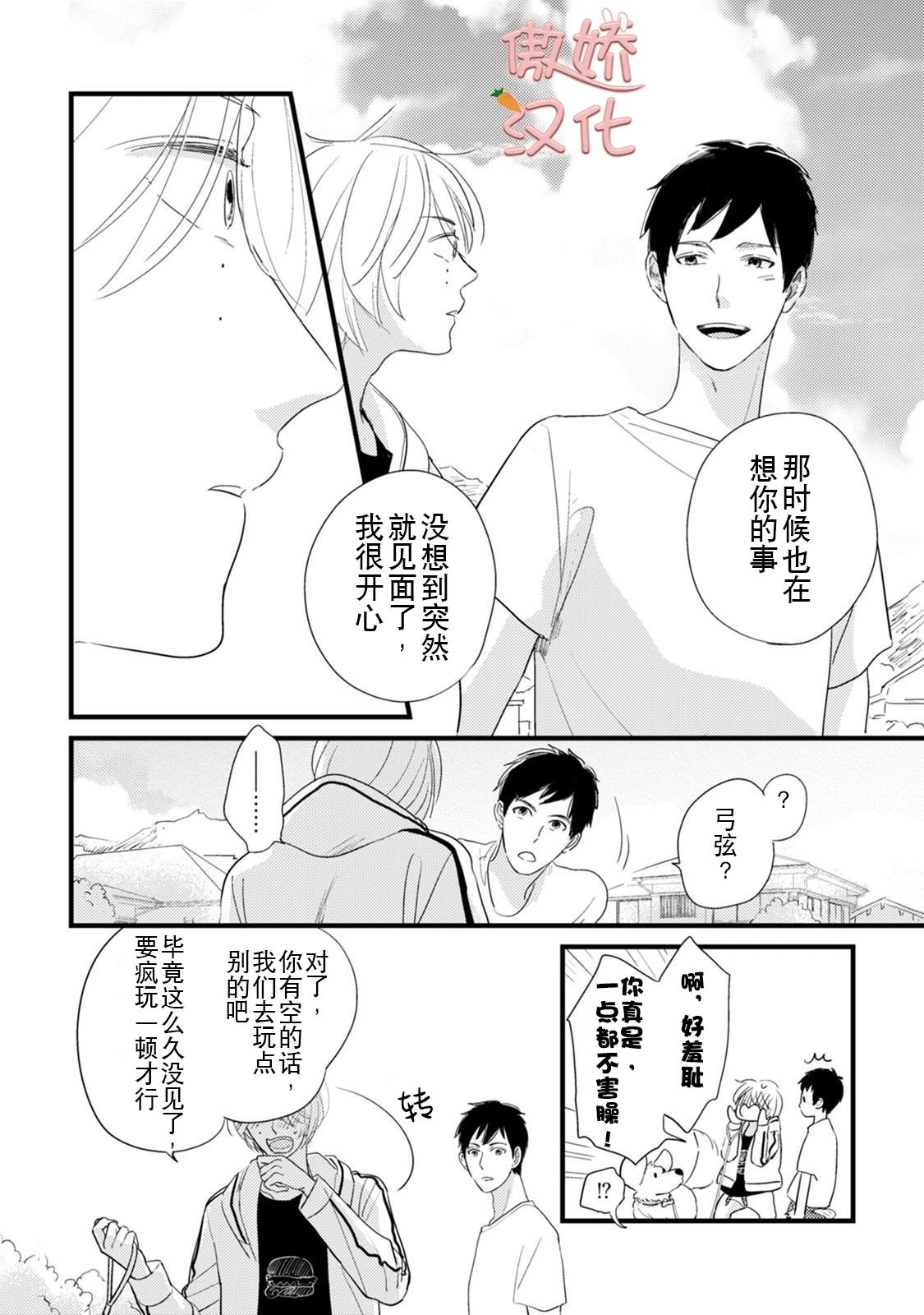 《夏天的街道》漫画最新章节第2话免费下拉式在线观看章节第【17】张图片