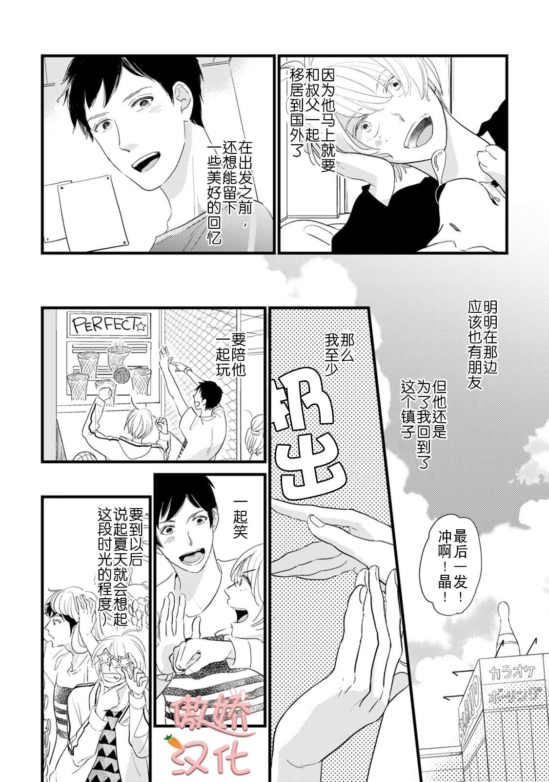 《夏天的街道》漫画最新章节第2话免费下拉式在线观看章节第【19】张图片