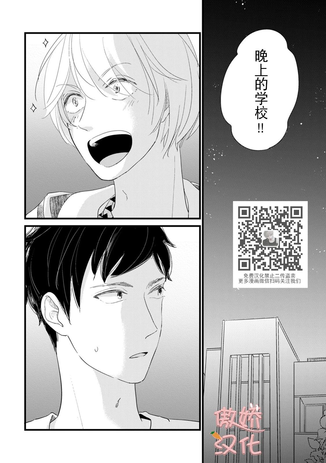 《夏天的街道》漫画最新章节第2话免费下拉式在线观看章节第【23】张图片