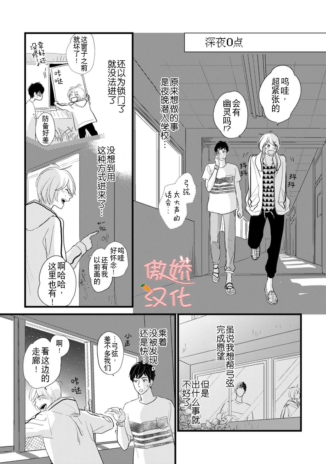 《夏天的街道》漫画最新章节第2话免费下拉式在线观看章节第【24】张图片