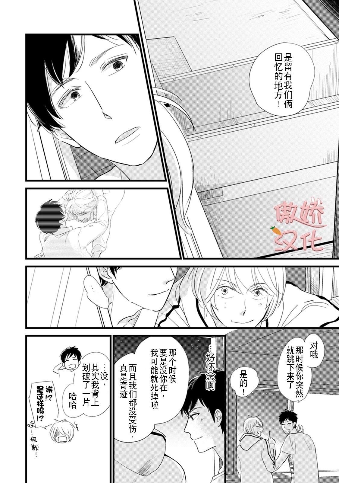 《夏天的街道》漫画最新章节第2话免费下拉式在线观看章节第【25】张图片