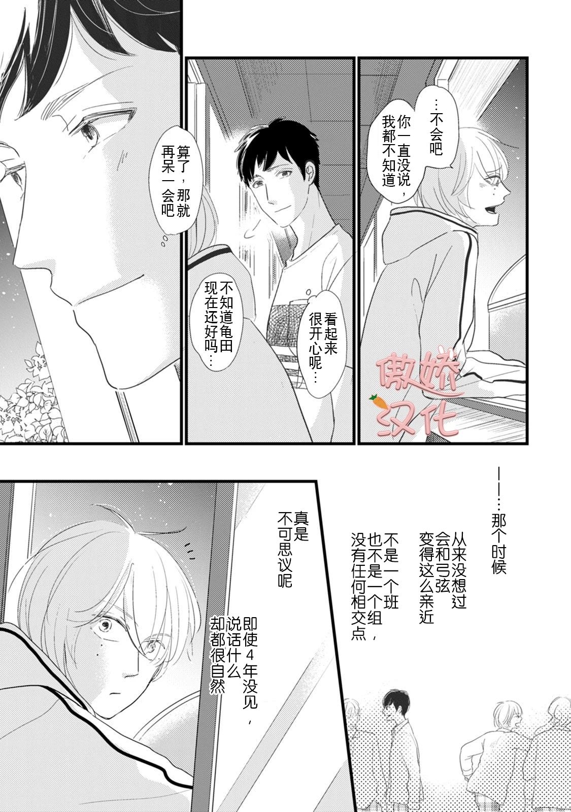 《夏天的街道》漫画最新章节第2话免费下拉式在线观看章节第【26】张图片