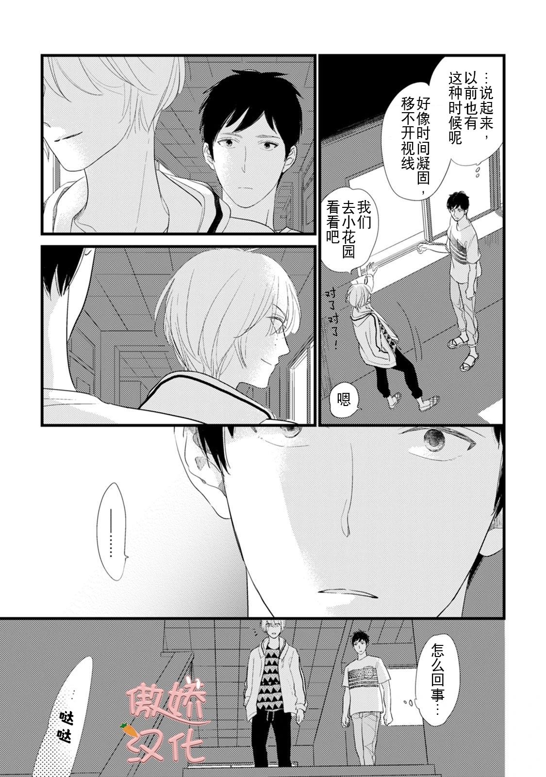 《夏天的街道》漫画最新章节第2话免费下拉式在线观看章节第【28】张图片