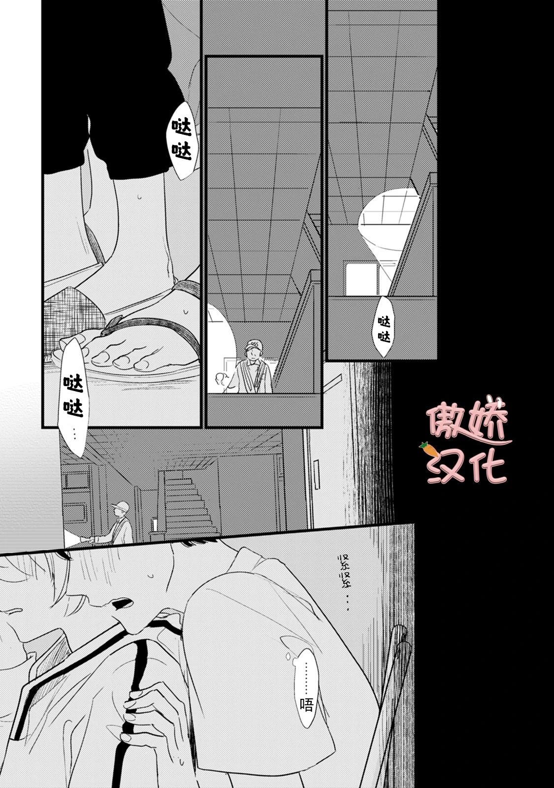 《夏天的街道》漫画最新章节第2话免费下拉式在线观看章节第【30】张图片