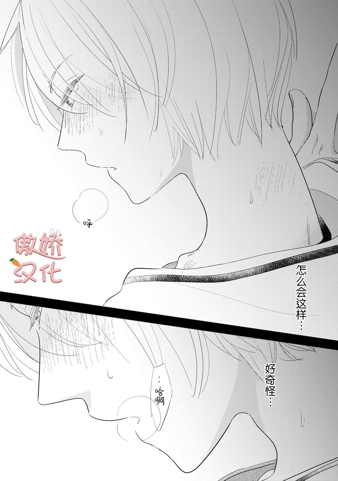 《夏天的街道》漫画最新章节第2话免费下拉式在线观看章节第【33】张图片