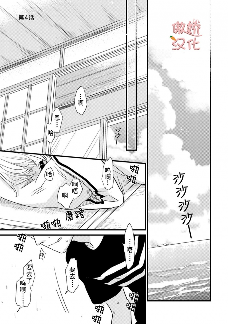 《夏天的街道》漫画最新章节第4话免费下拉式在线观看章节第【1】张图片