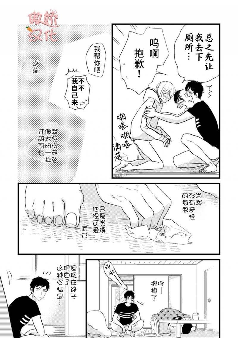 《夏天的街道》漫画最新章节第4话免费下拉式在线观看章节第【5】张图片