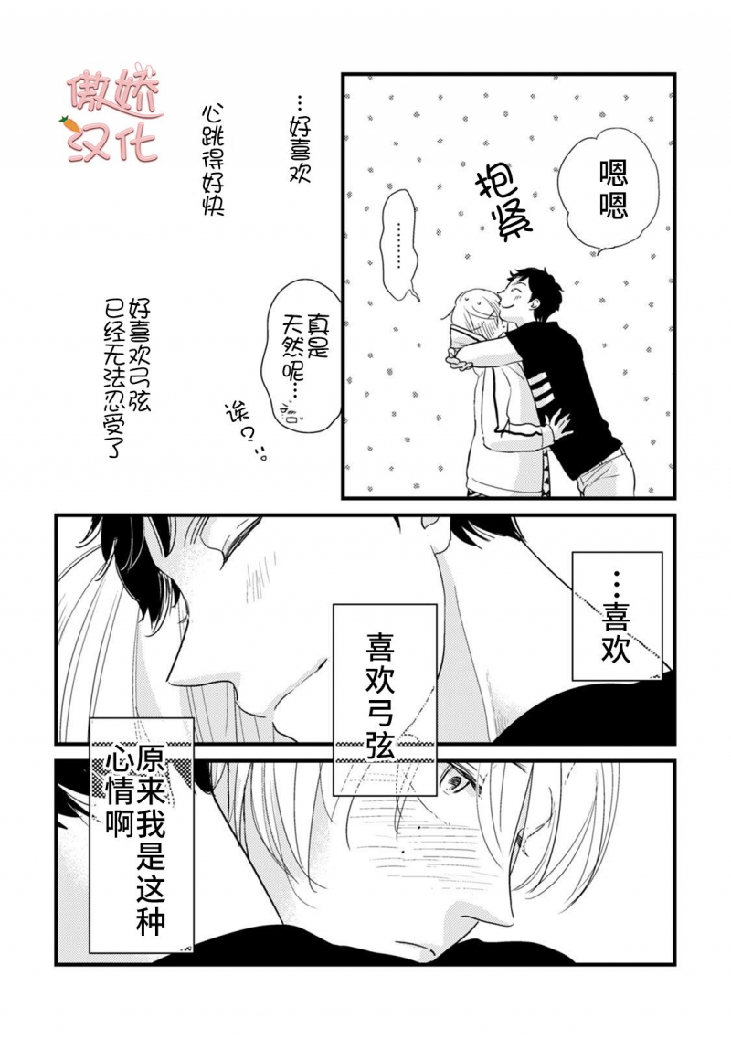 《夏天的街道》漫画最新章节第4话免费下拉式在线观看章节第【9】张图片