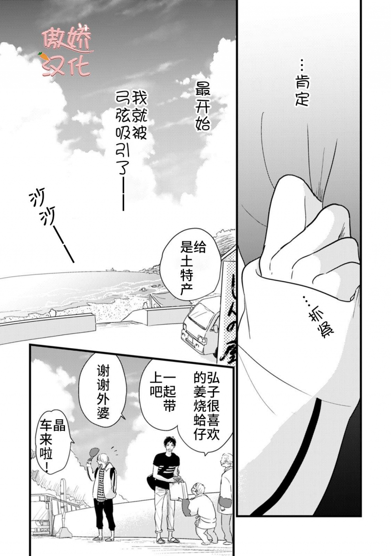 《夏天的街道》漫画最新章节第4话免费下拉式在线观看章节第【10】张图片