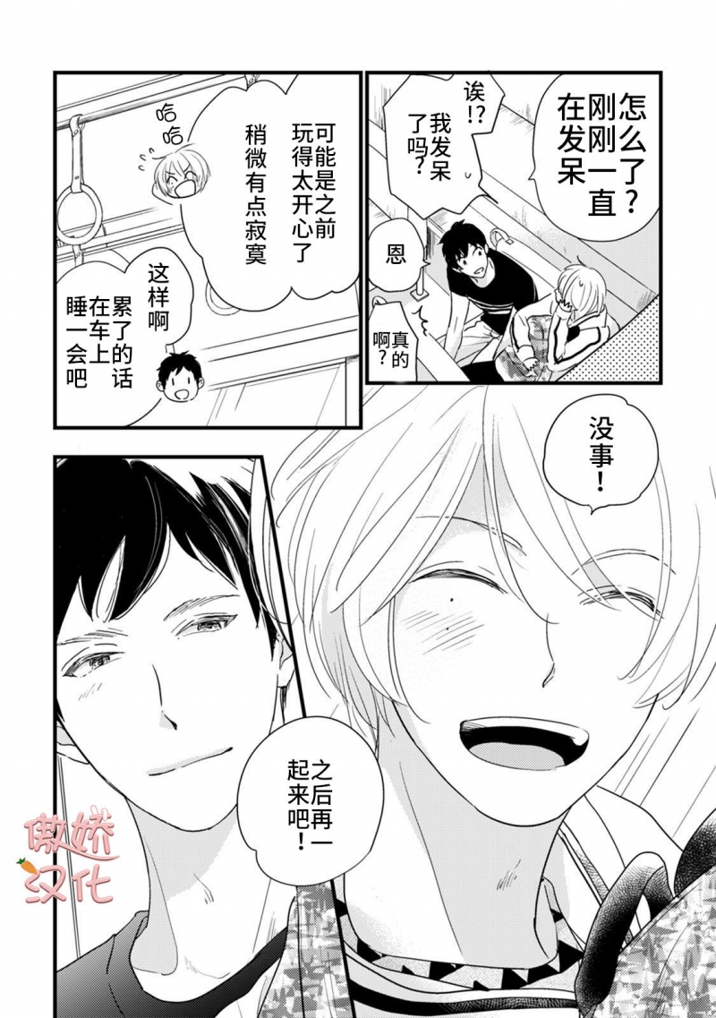 《夏天的街道》漫画最新章节第4话免费下拉式在线观看章节第【12】张图片