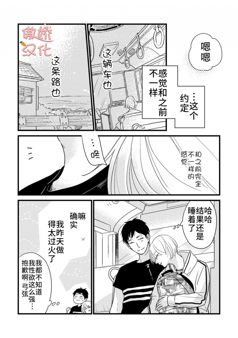 《夏天的街道》漫画最新章节第4话免费下拉式在线观看章节第【13】张图片