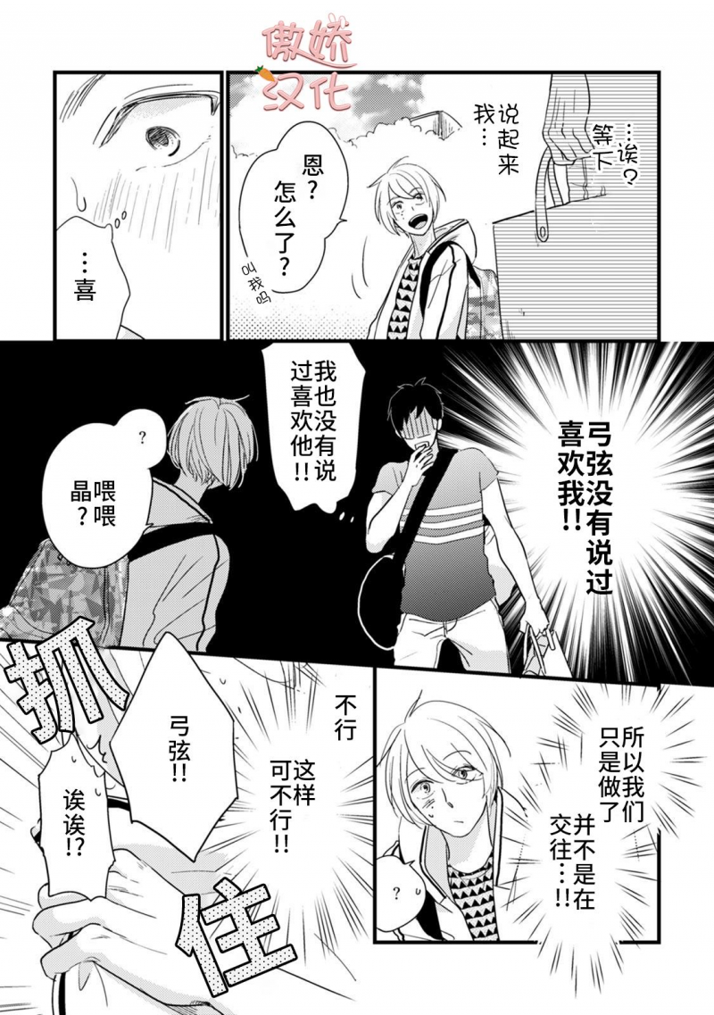 《夏天的街道》漫画最新章节第4话免费下拉式在线观看章节第【17】张图片