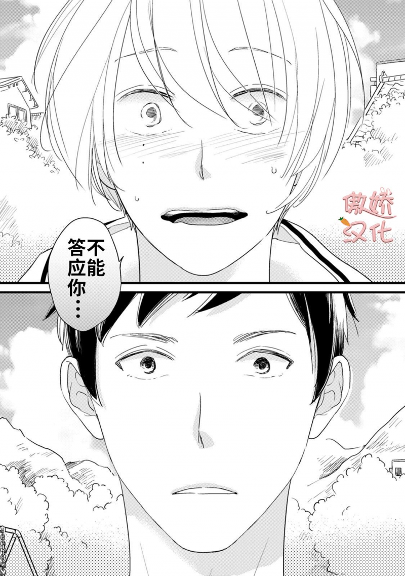 《夏天的街道》漫画最新章节第4话免费下拉式在线观看章节第【22】张图片