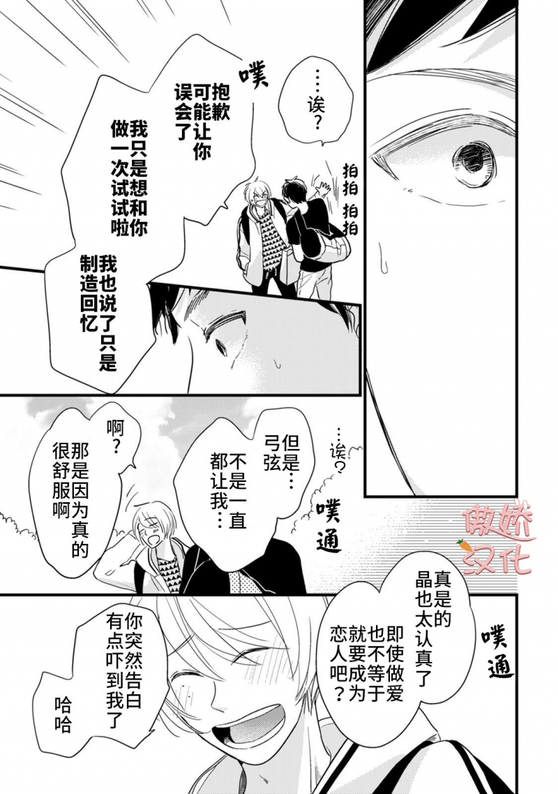 《夏天的街道》漫画最新章节第4话免费下拉式在线观看章节第【23】张图片