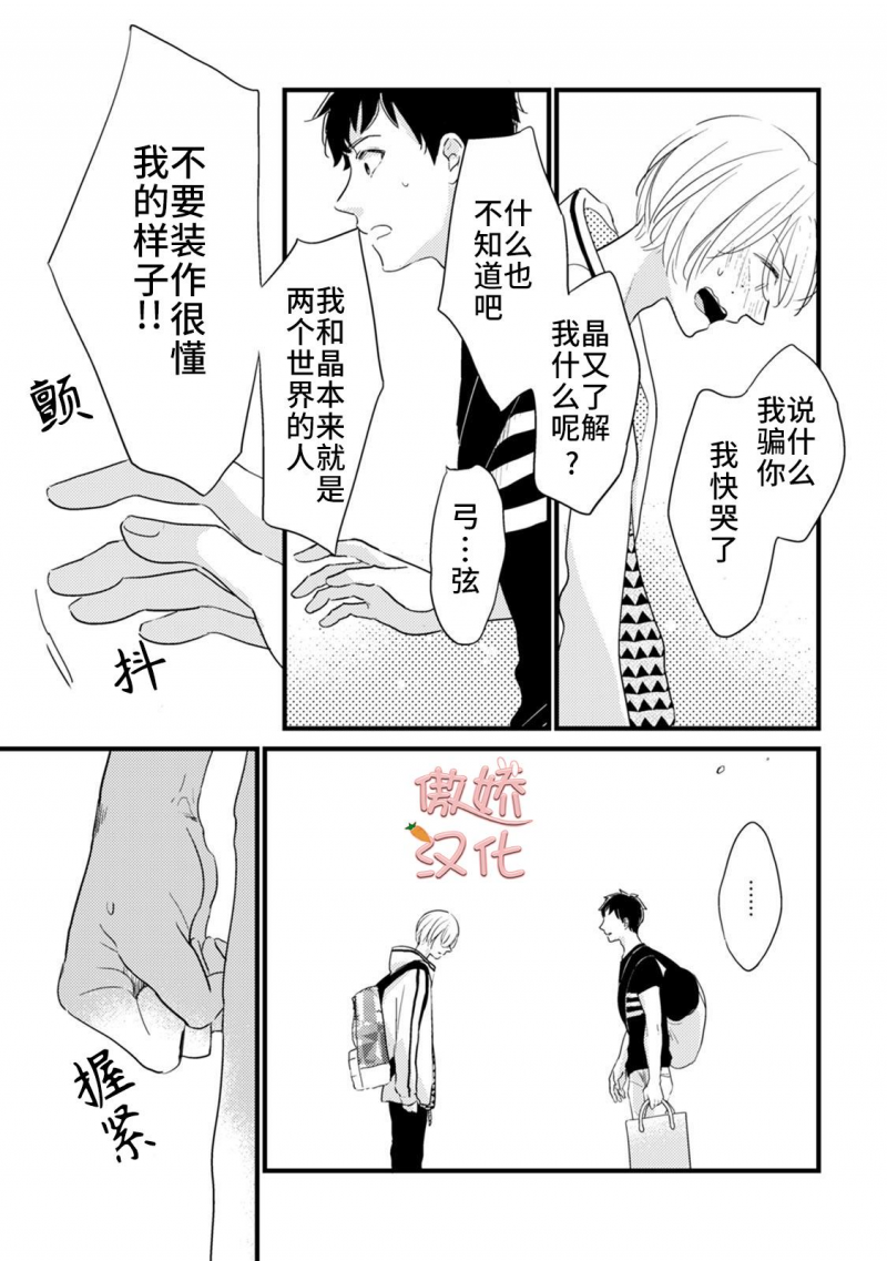 《夏天的街道》漫画最新章节第4话免费下拉式在线观看章节第【27】张图片