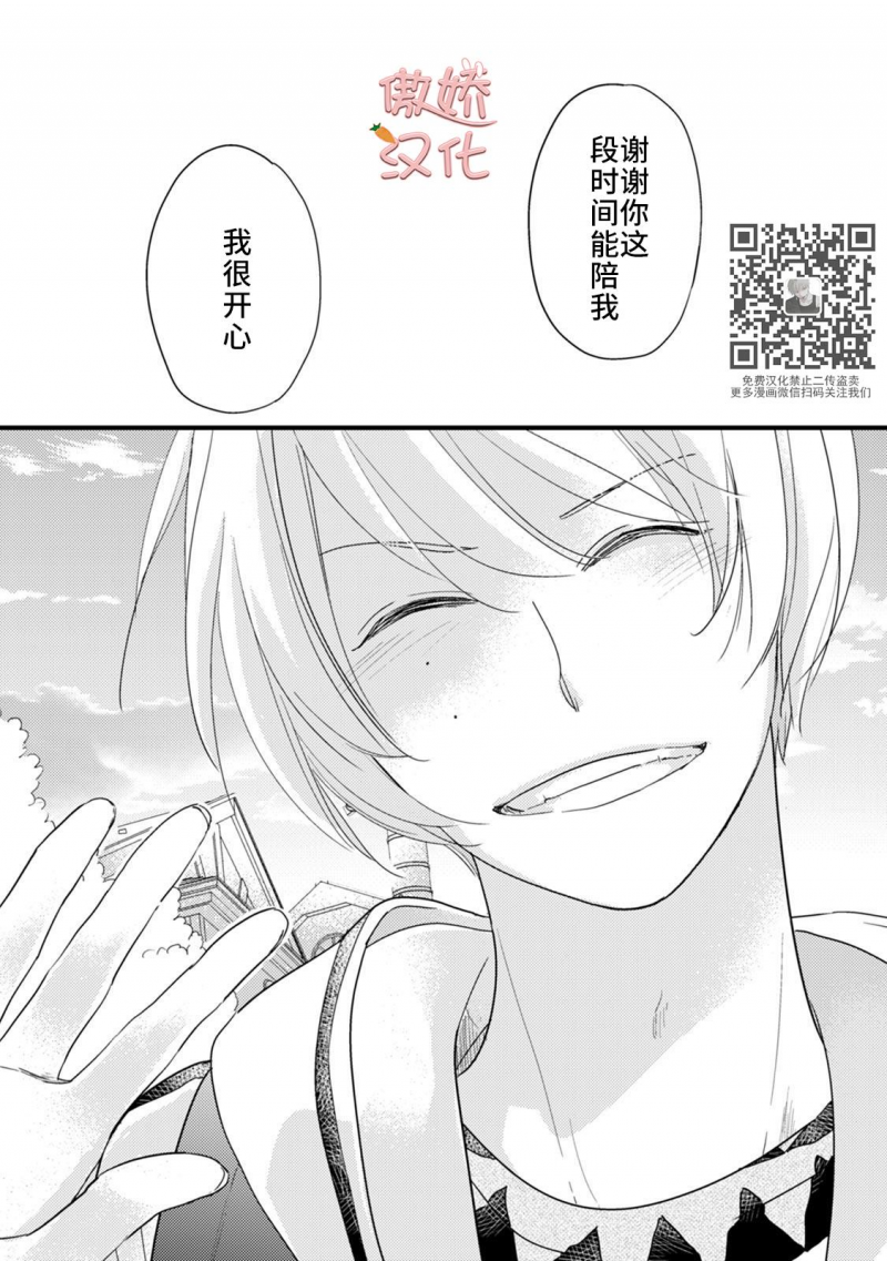 《夏天的街道》漫画最新章节第4话免费下拉式在线观看章节第【29】张图片