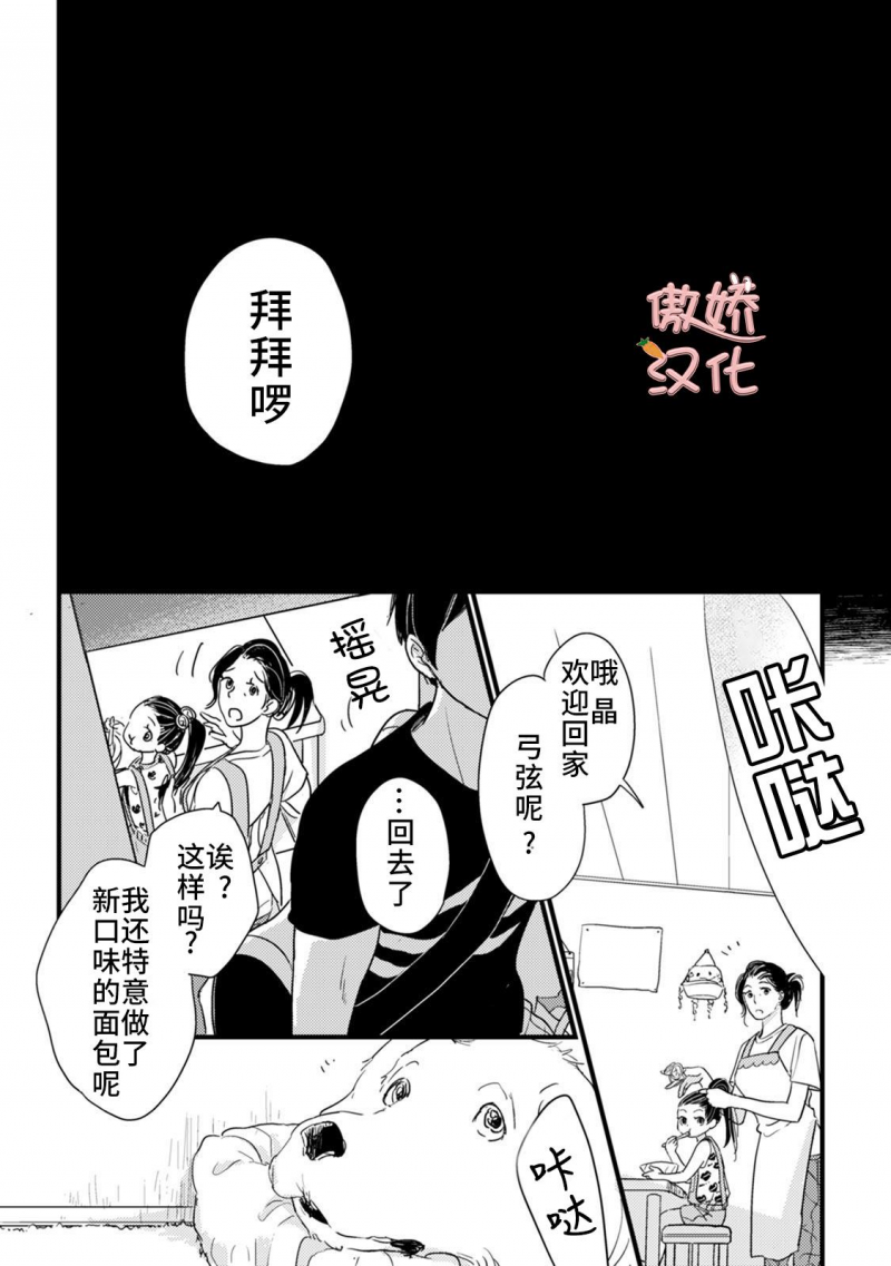 《夏天的街道》漫画最新章节第4话免费下拉式在线观看章节第【30】张图片