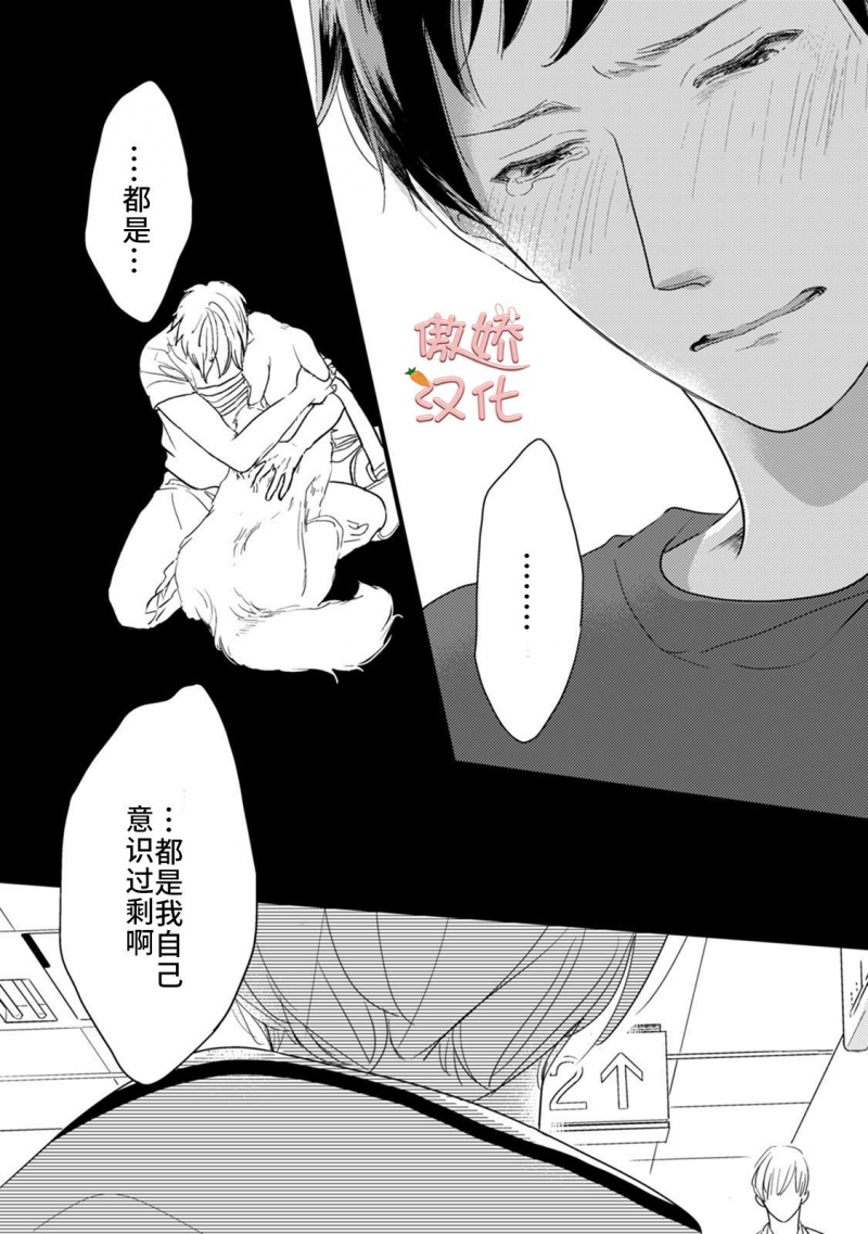 《夏天的街道》漫画最新章节第4话免费下拉式在线观看章节第【32】张图片